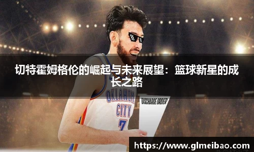 365WM完美体育官方网站