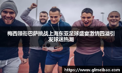 365WM完美体育官方网站